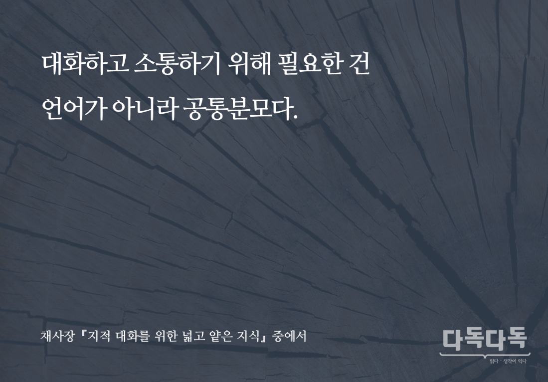 [언론재단] 나를 깨우는 한 줄_20160513.png