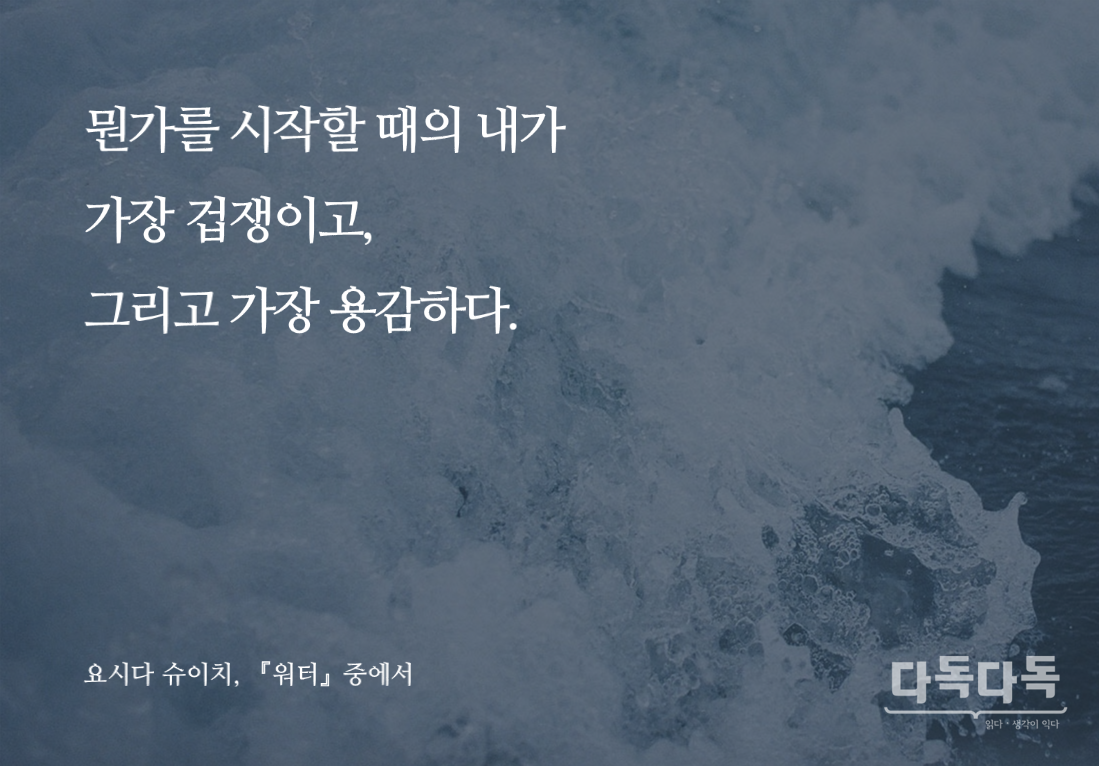 [언론재단] 나를 깨우는 한 줄_20160413.png