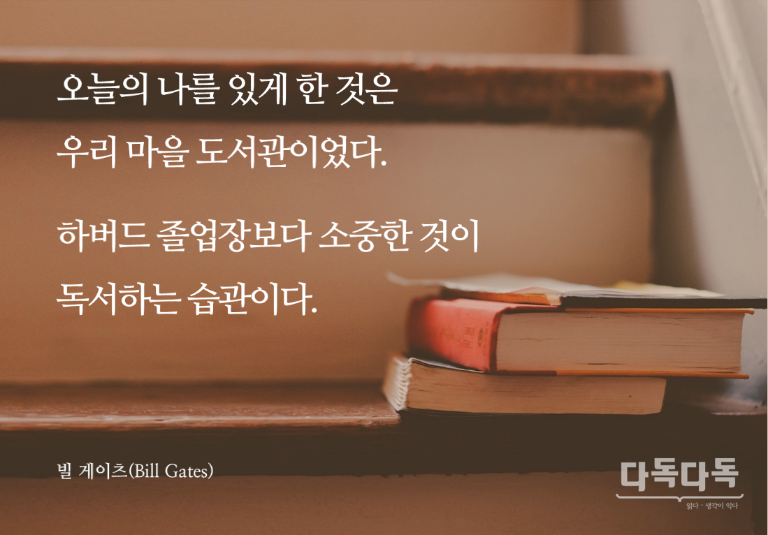 [언론재단] 나를 깨우는 한 줄_20160502.png