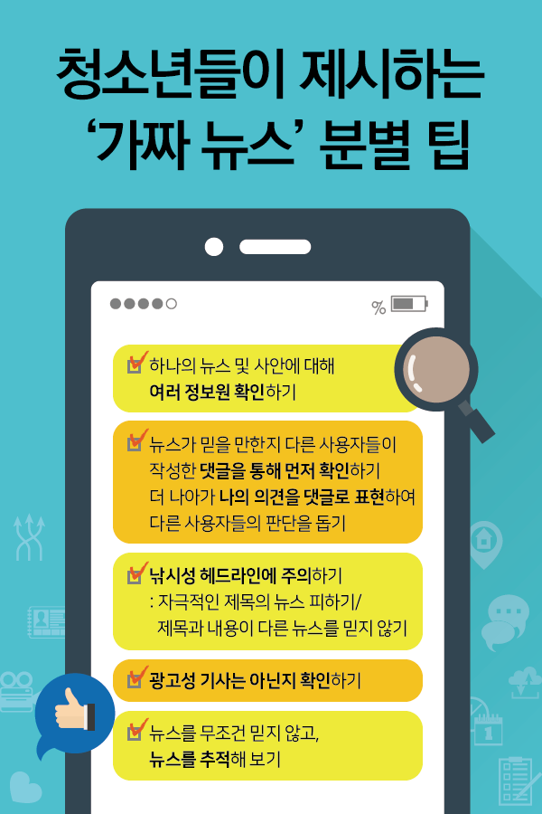 9월1주_청소년 뉴스 리터러시(600x900)-01.png