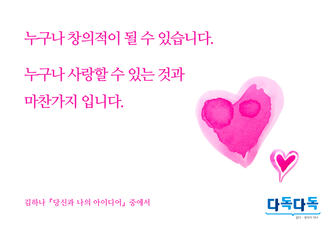 [언론재단] 나를 깨우는 한 줄_20160510.png