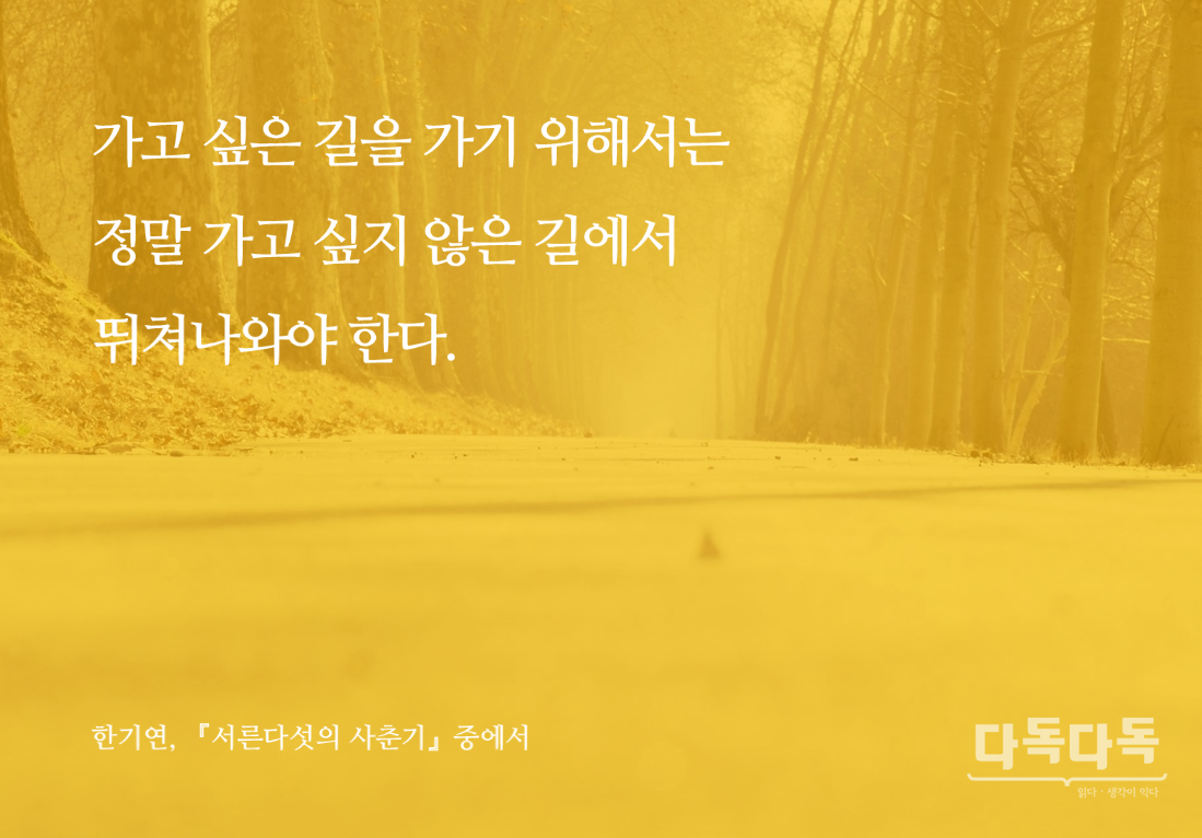 [언론재단] 나를 깨우는 한 줄_20160418.png