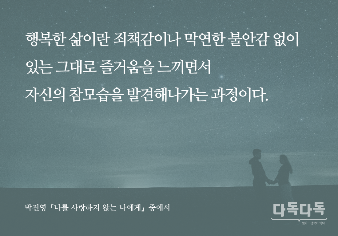 [언론재단] 나를 깨우는 한 줄_20160516.png