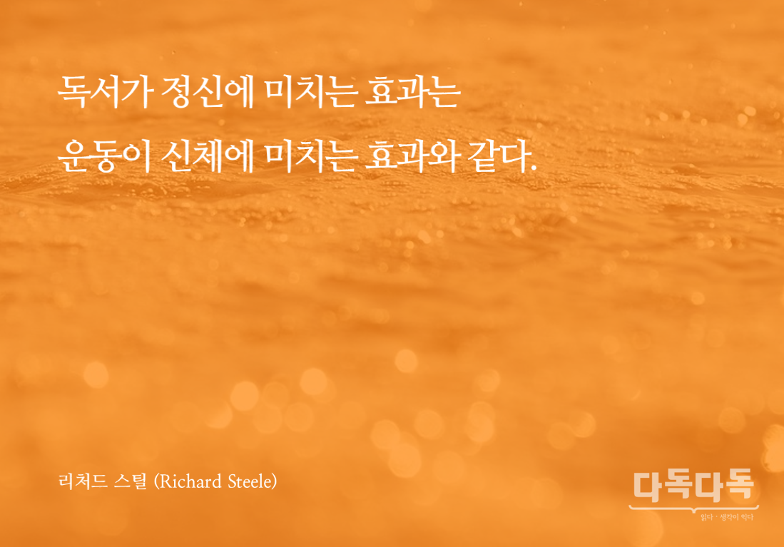 [언론재단] 나를 깨우는 한 줄_20160520.png