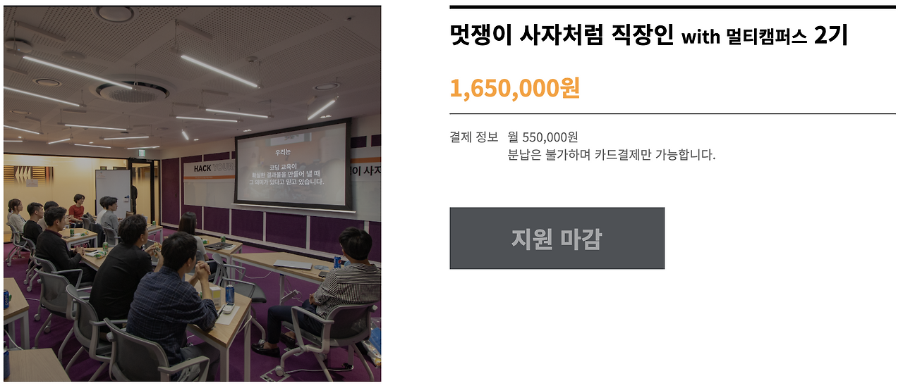 멋직2 가격.png