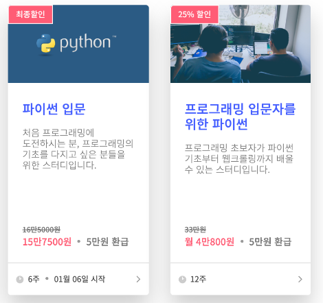 파이썬 수업.png