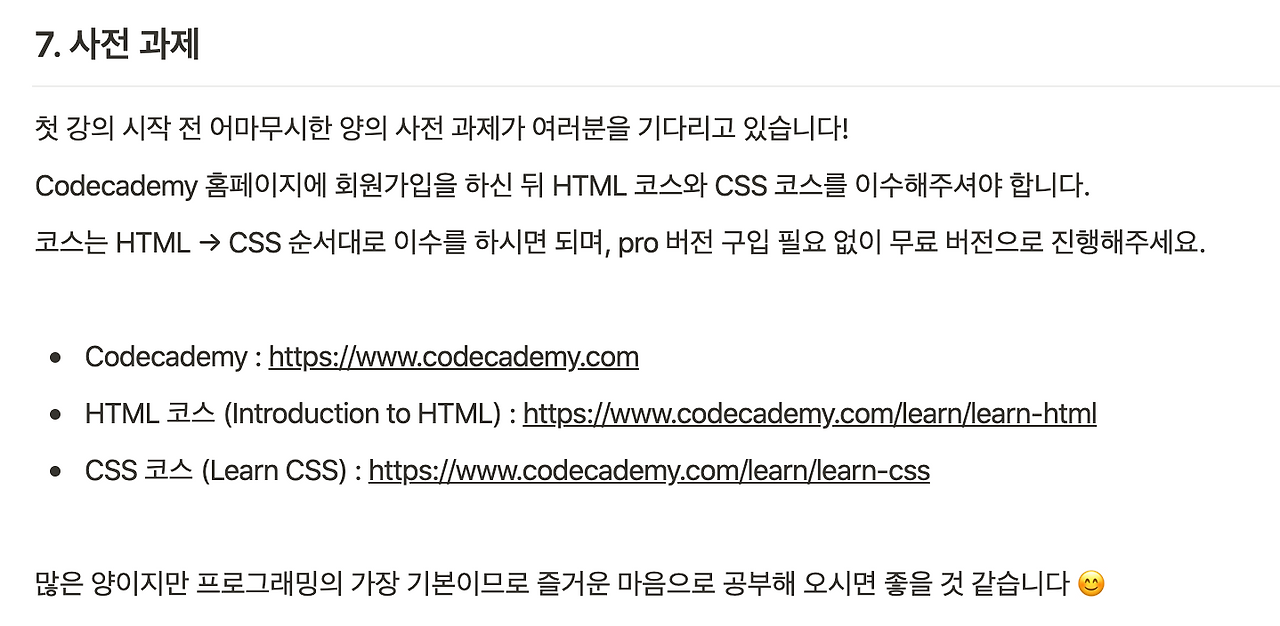 멋직 사전과제.png