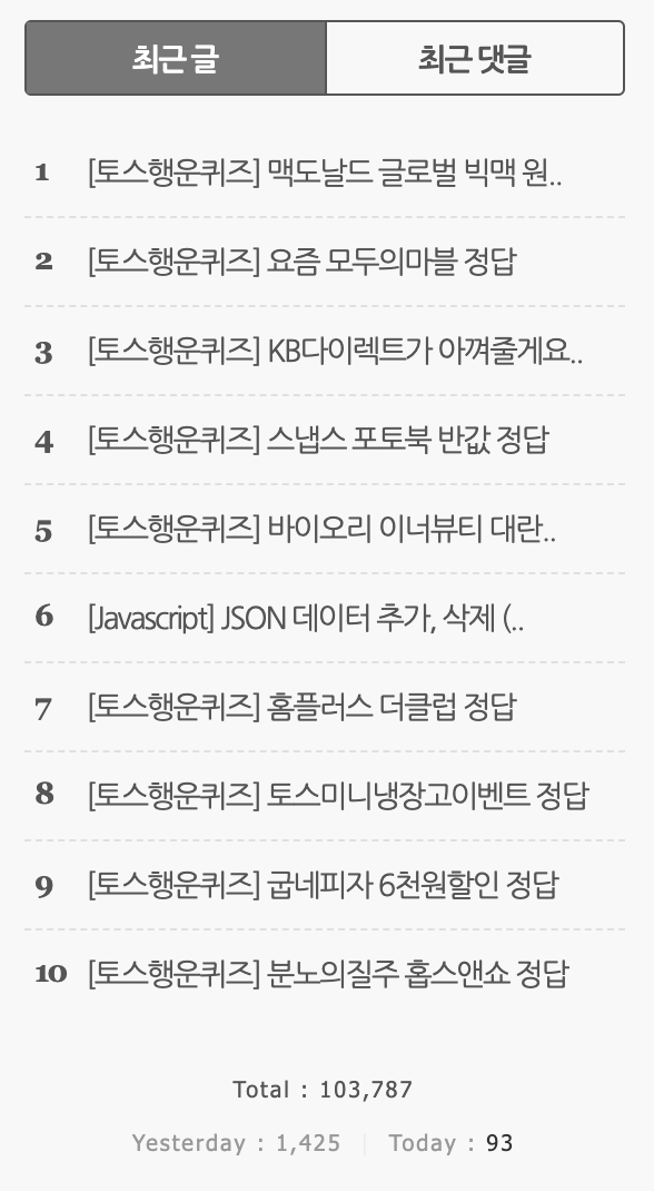 토스 퀴즈 정답 블로그.png