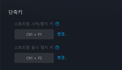 스트리밍 버튼.png