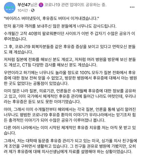 부산47_후유증.png