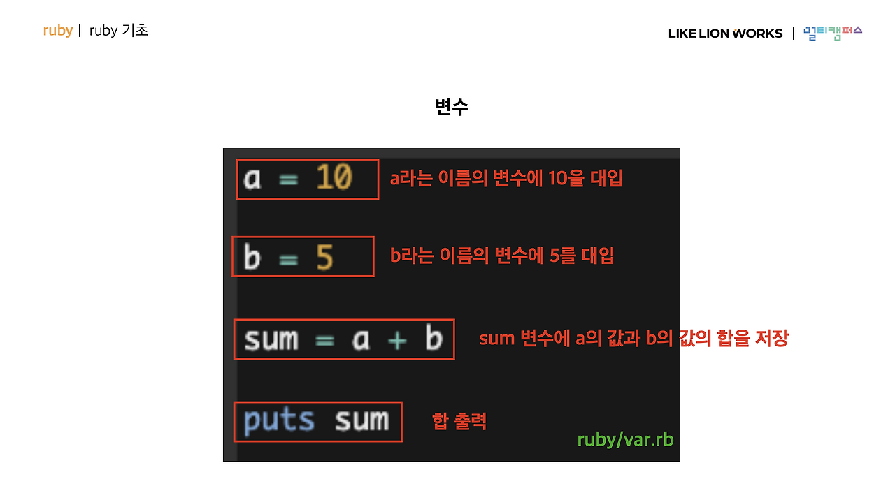 루비 기초.png