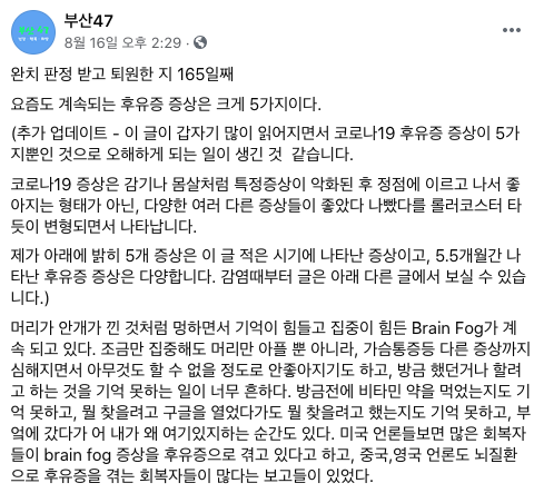 부산47_후유증2.png
