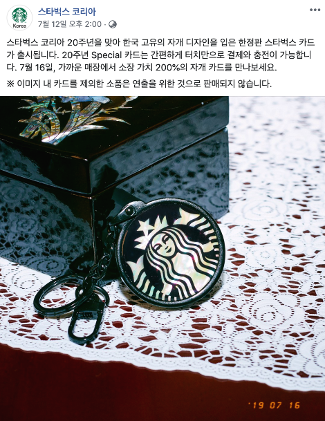 스타벅스 자개.png