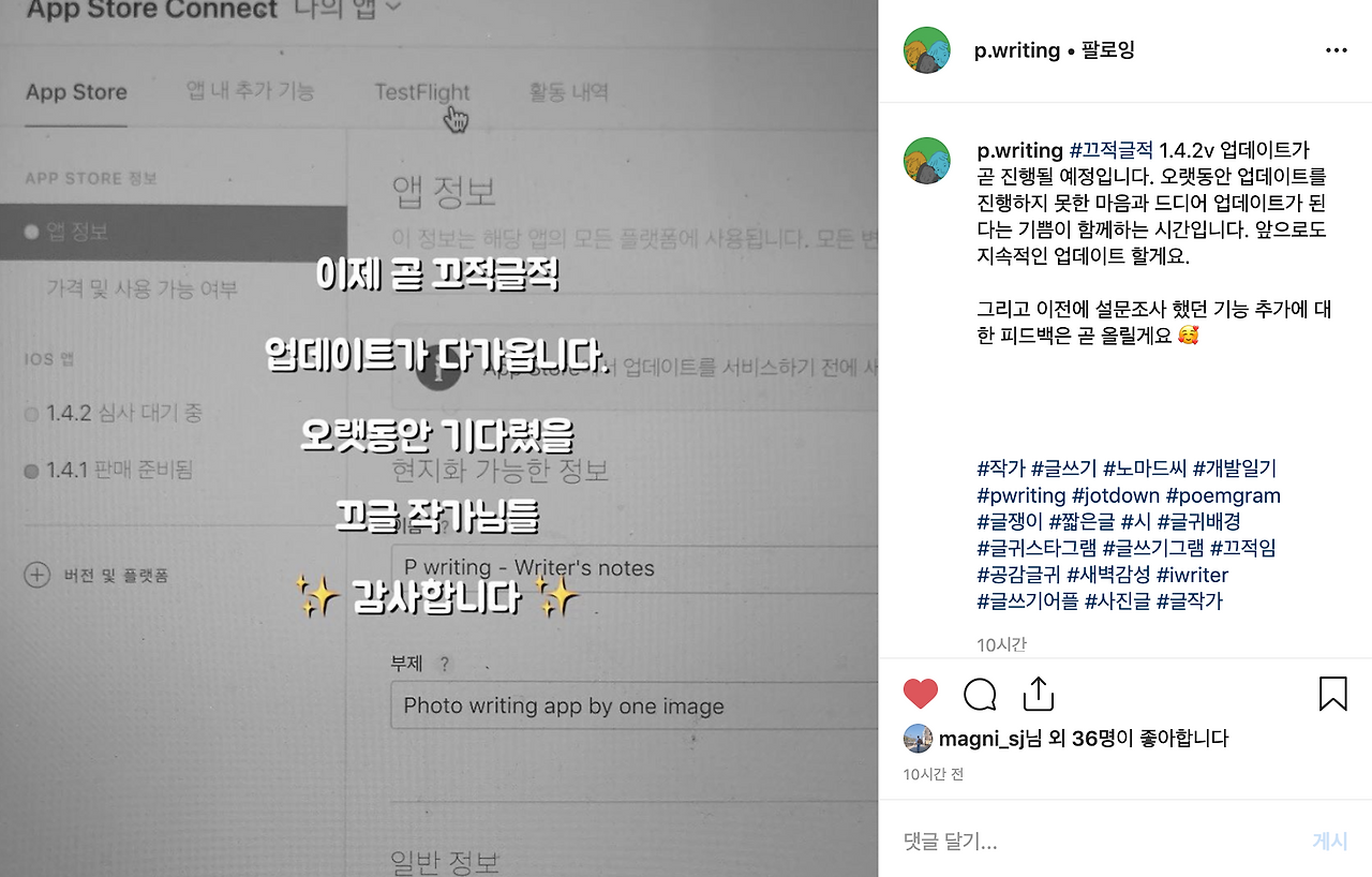 글쓰기앱 끄적글적 업데이트 쓰샷 씀 .png