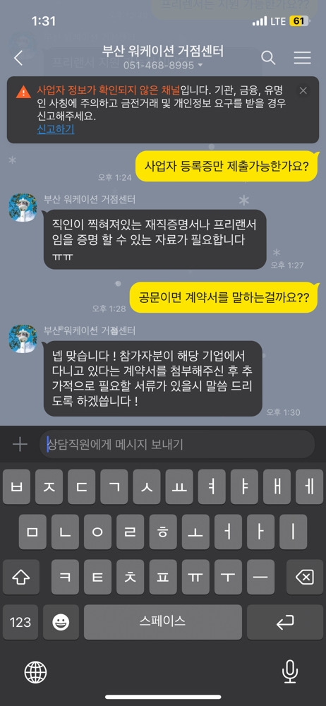 프리랜서문의2.png
