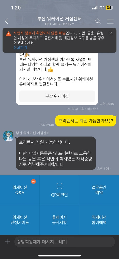 프리랜서문의1.png