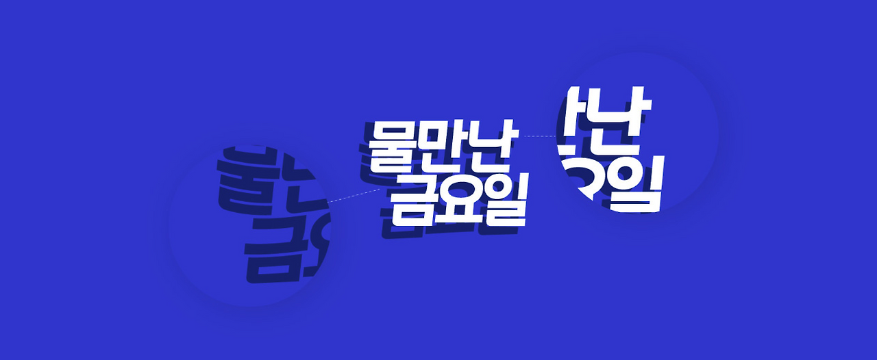 스크린샷 2018-03-16 오전 9.28.23.png