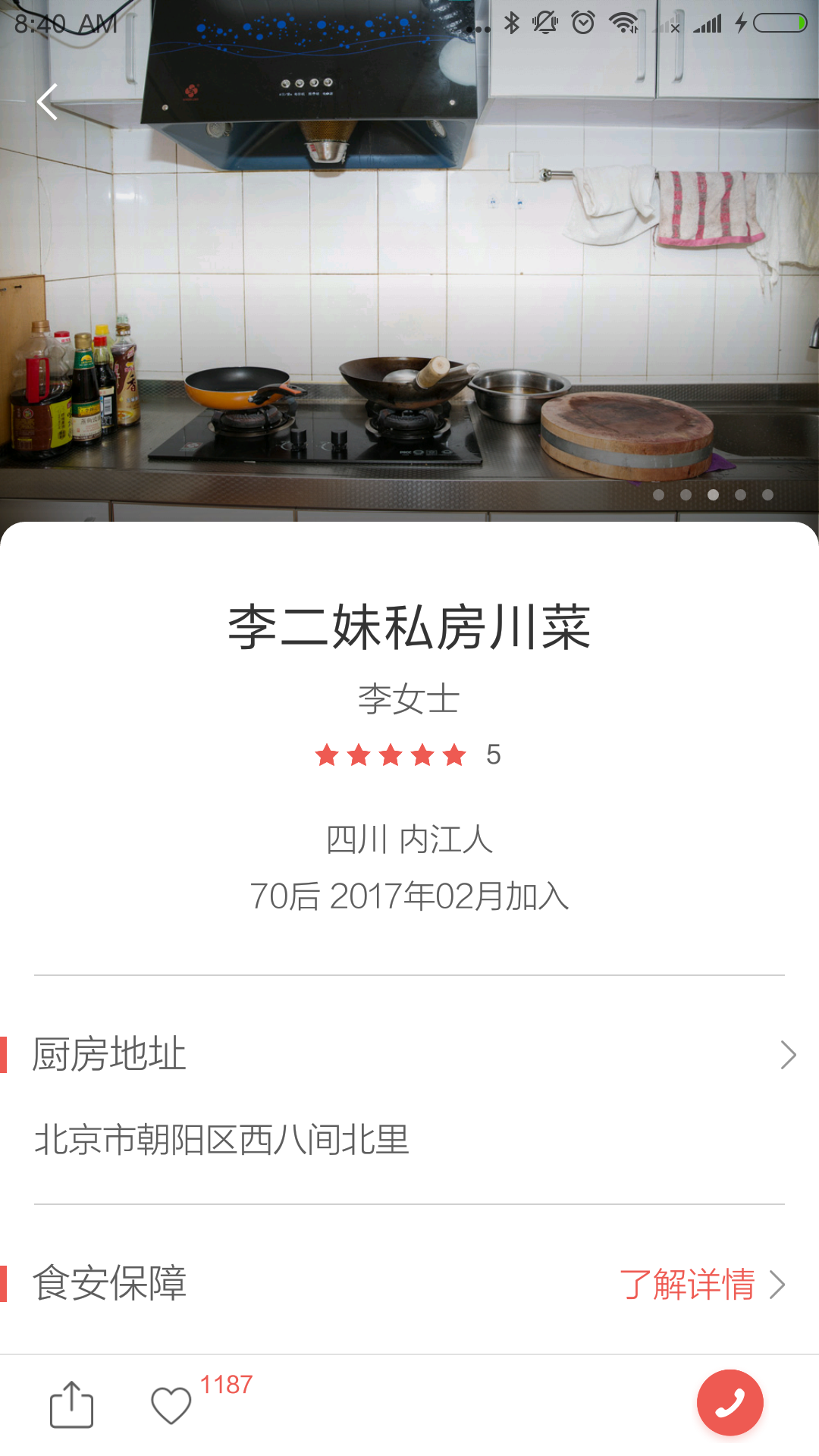 Screenshot_2018-07-19-08-40-24-477_com.privatekitchen.huijia.png