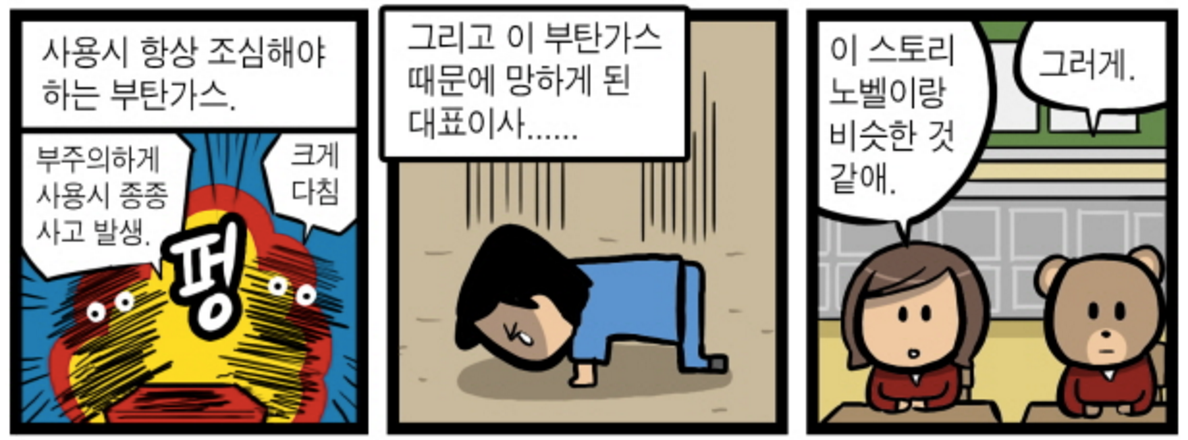 부탄가스.png