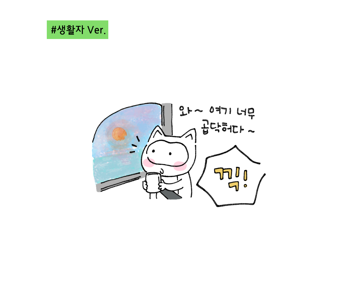 제주니까 7화_16.png