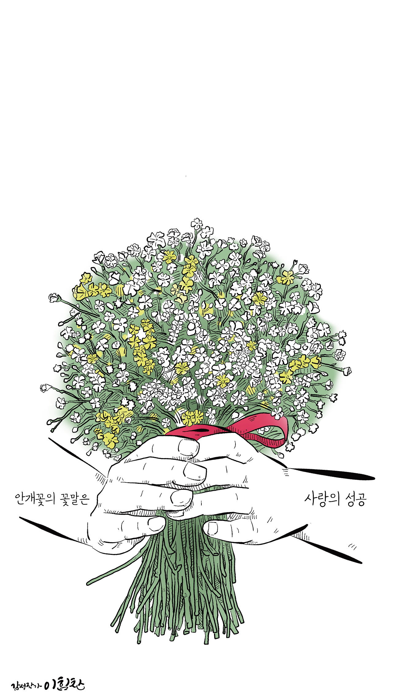 꽃말배경4 (2).png