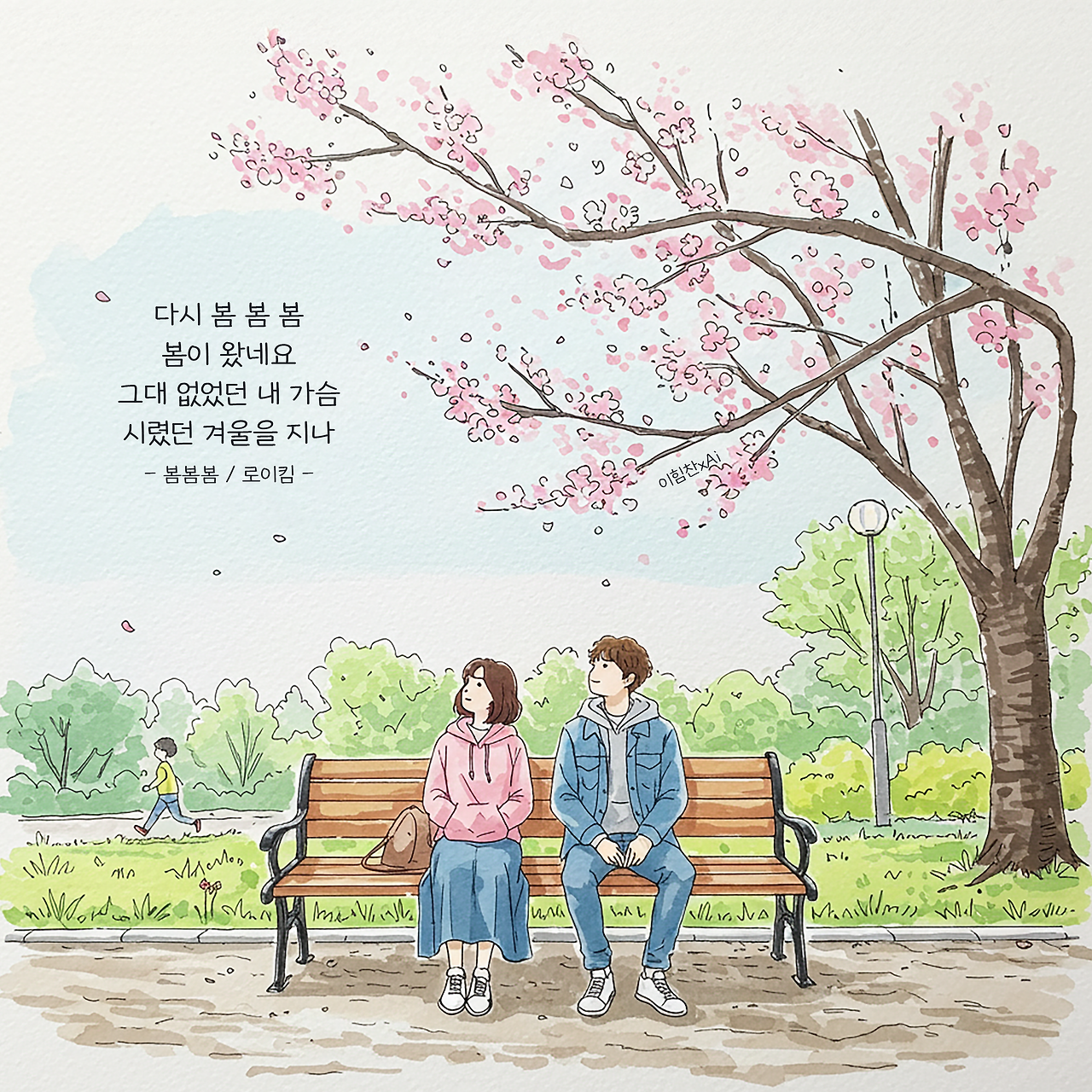 봄봄봄둥 복사.png