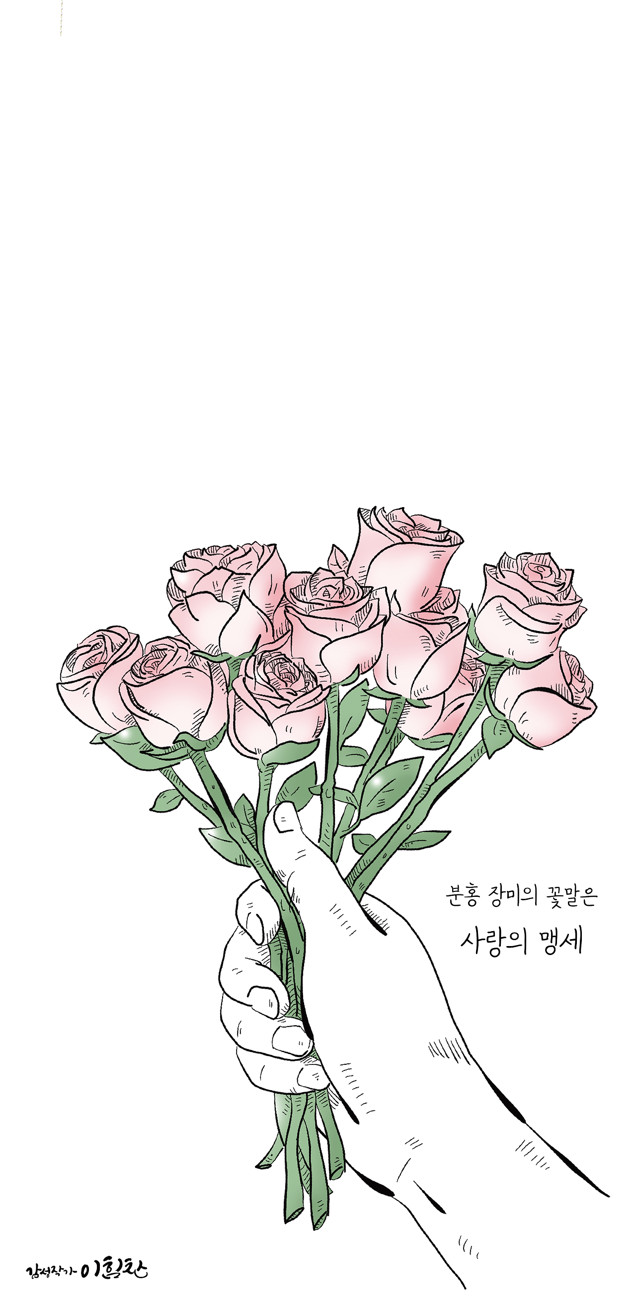 꽃말배경5 (1).png