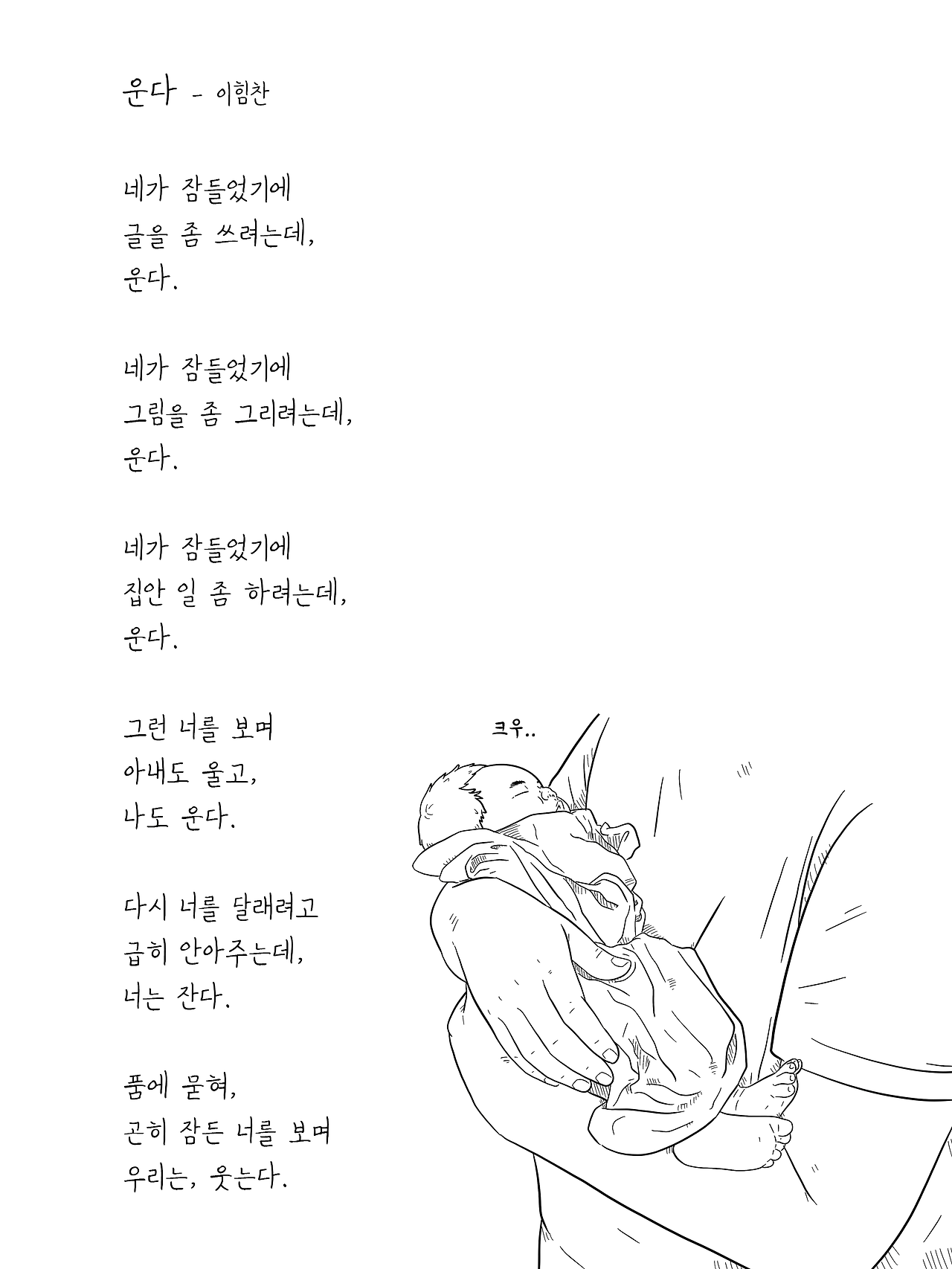 너는운다.png