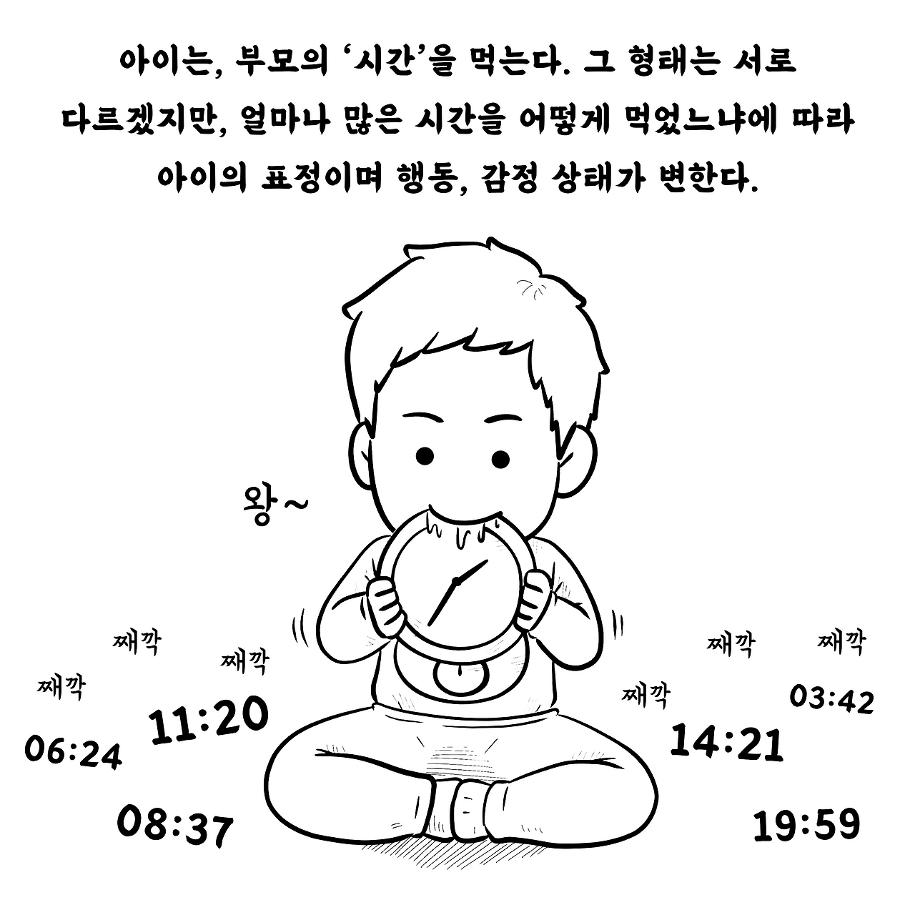 육아제곱13-9.png