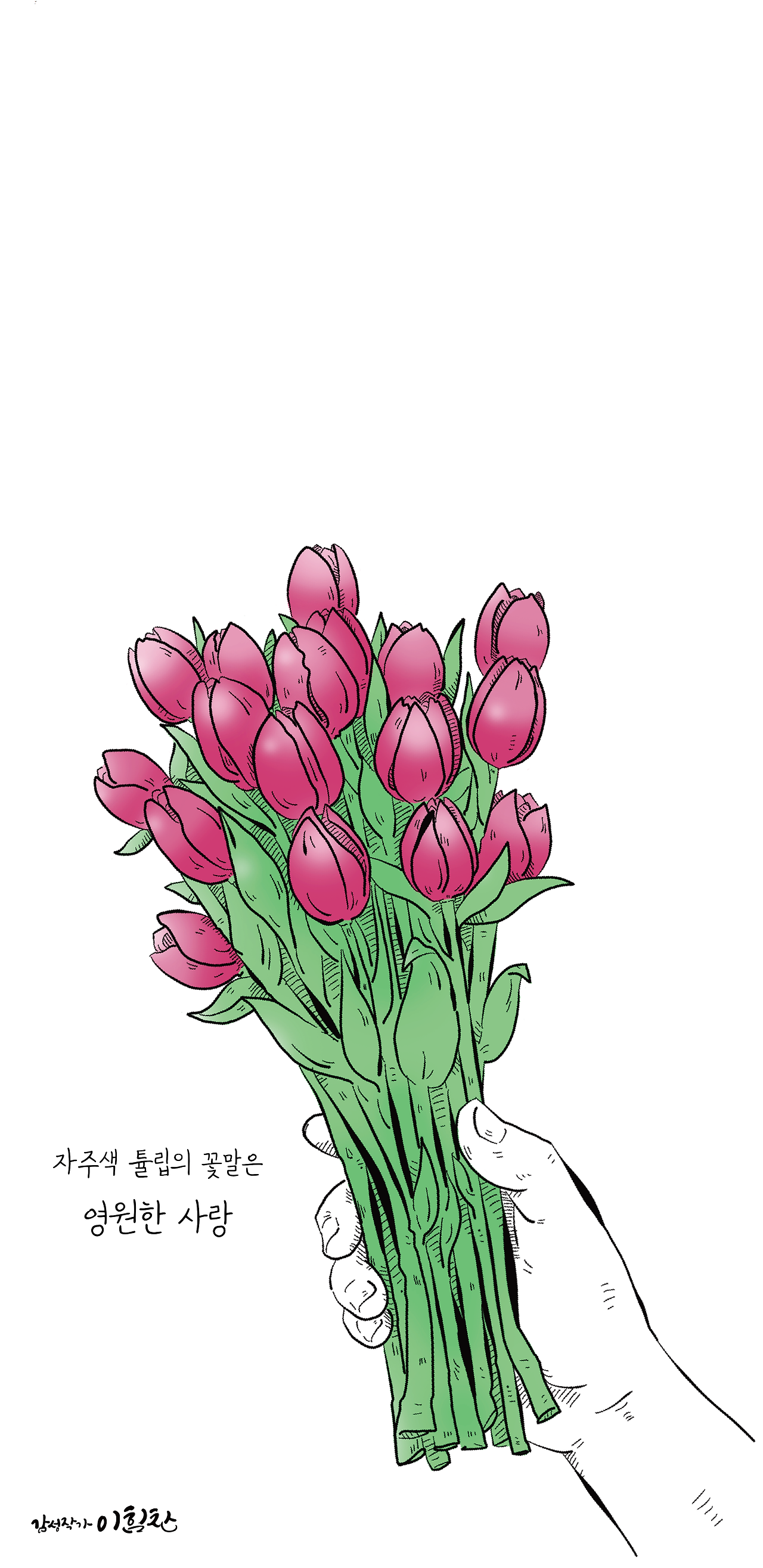 꽃말배경10 (1).png