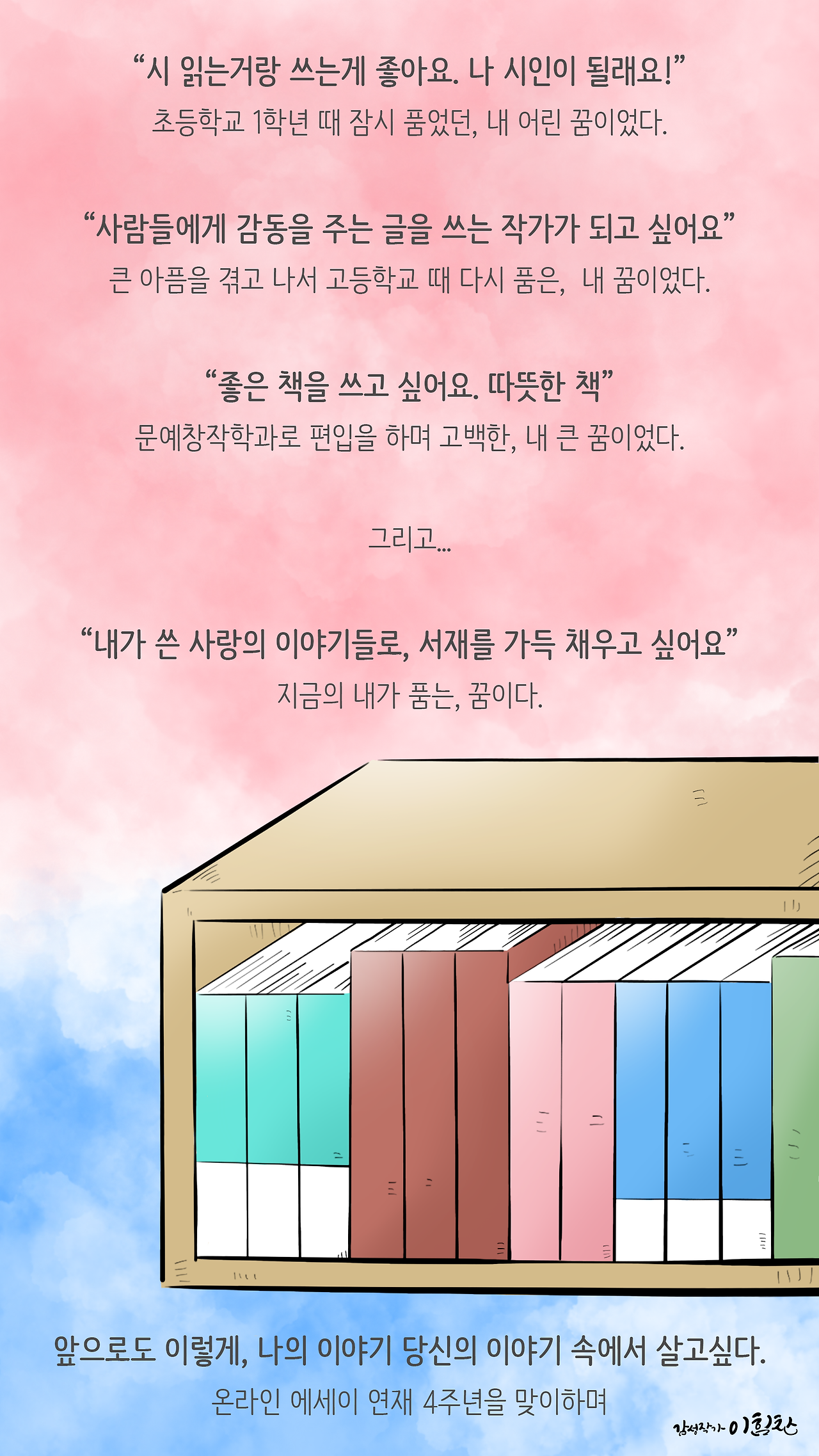 내이야기10.png