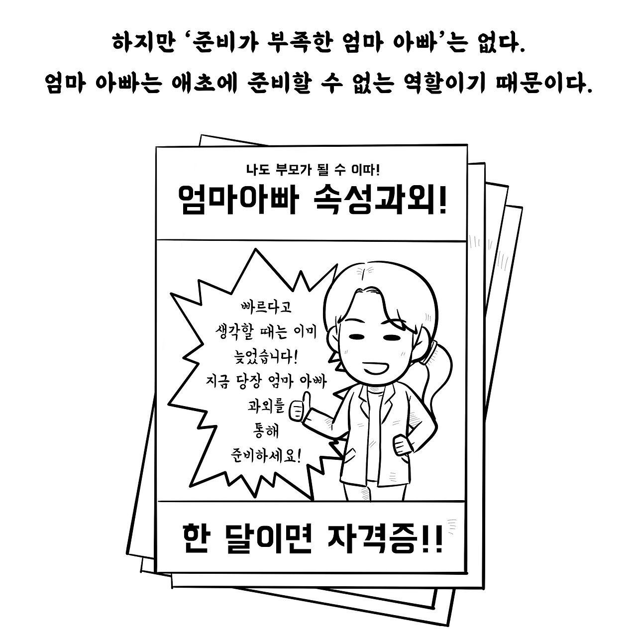 육아제곱15- (5).png