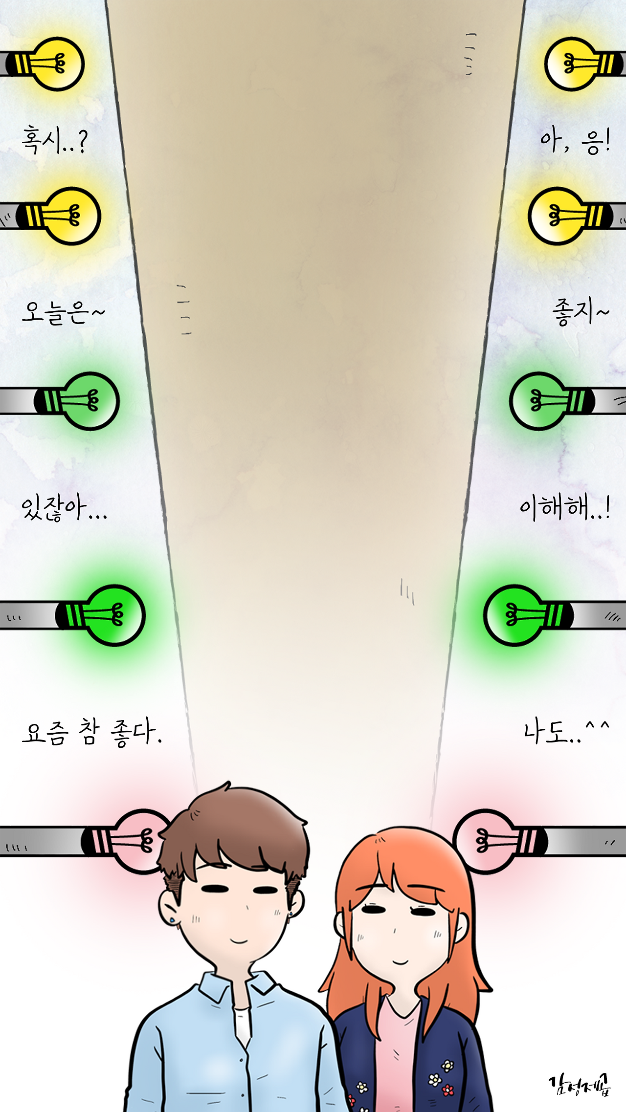 작은신호3.png