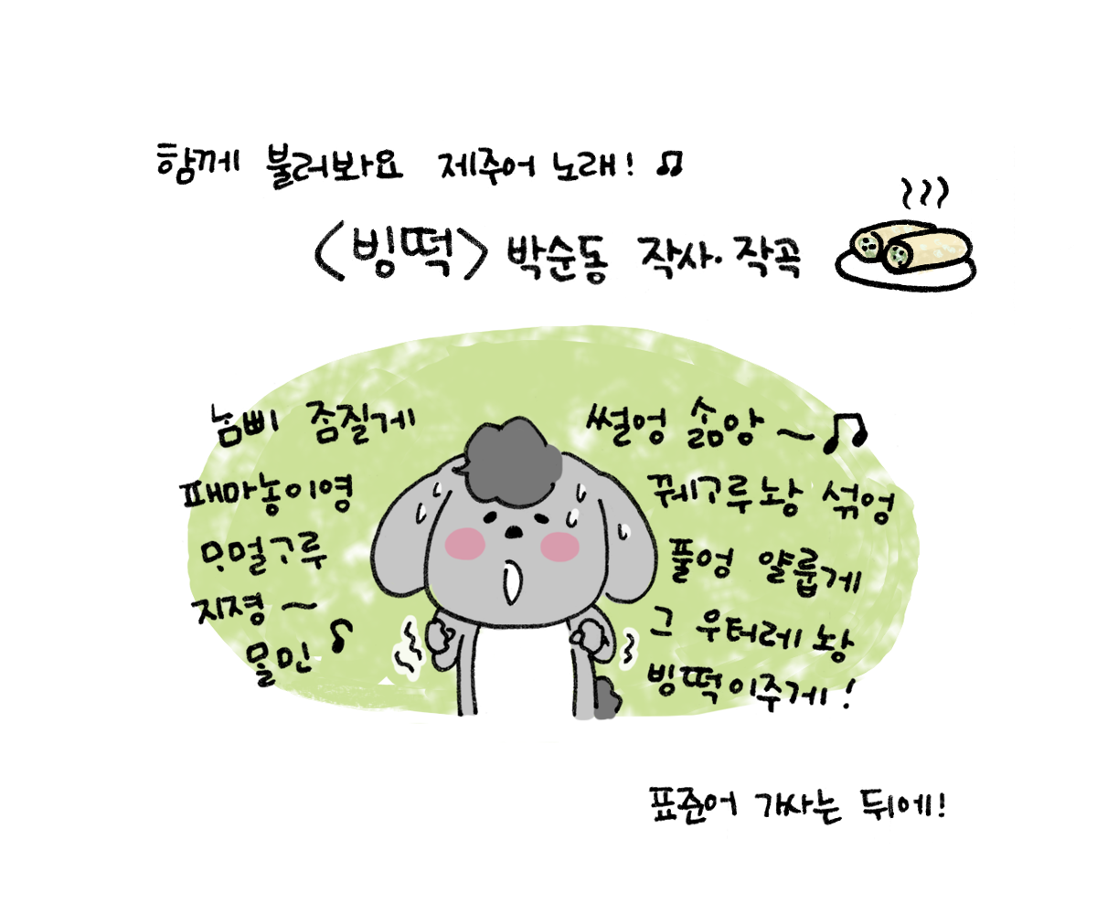 제주니까 3화_21.png