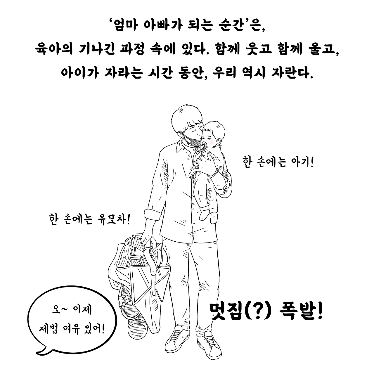 육아제곱15- (7).png