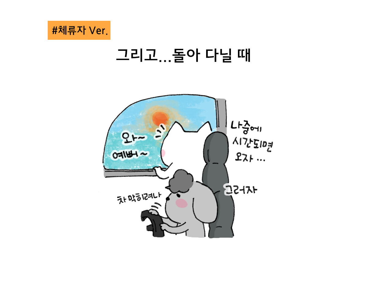 제주니까 7화_15.png