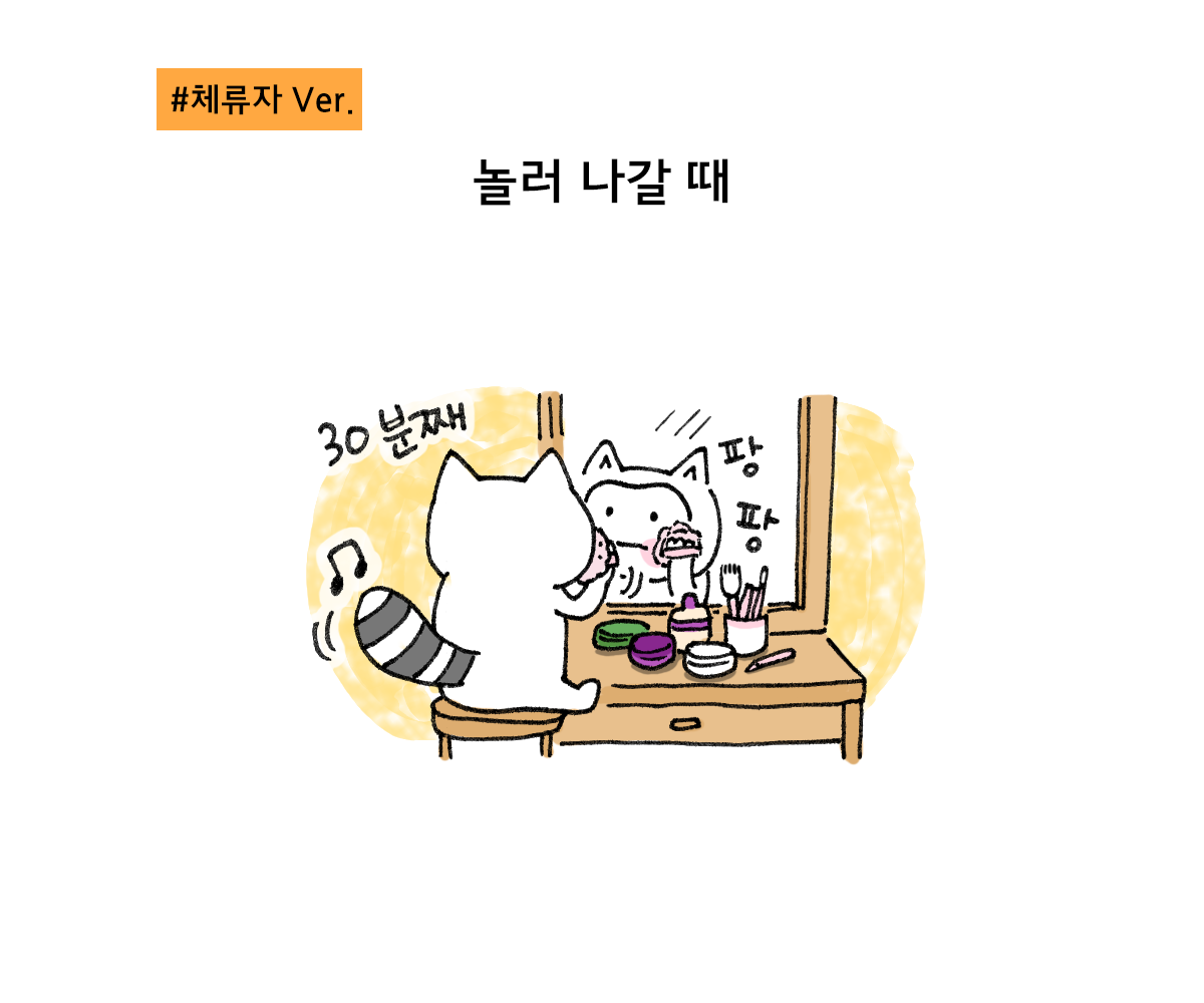 제주니까 7화_3.png