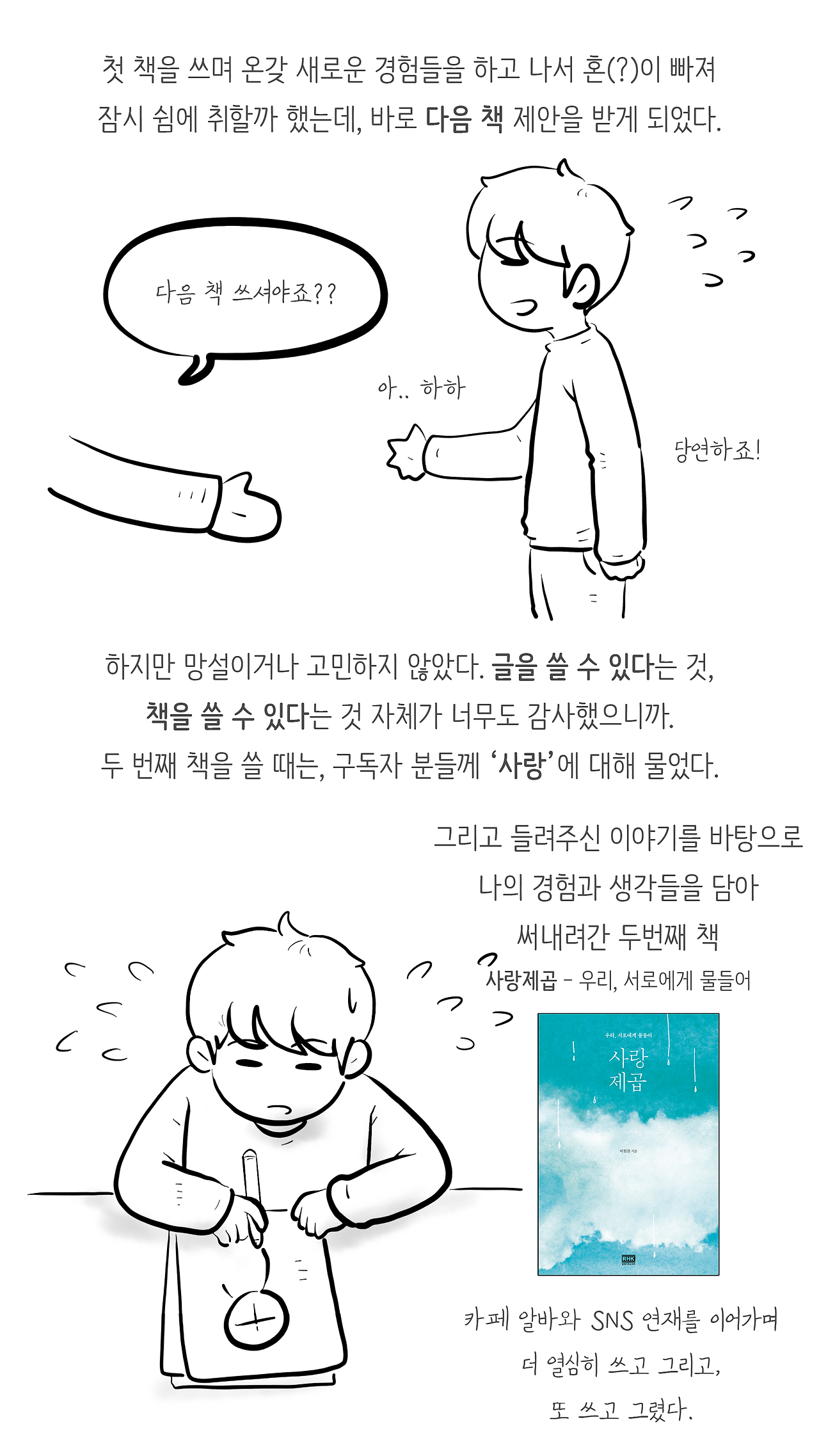 내이야기3.png