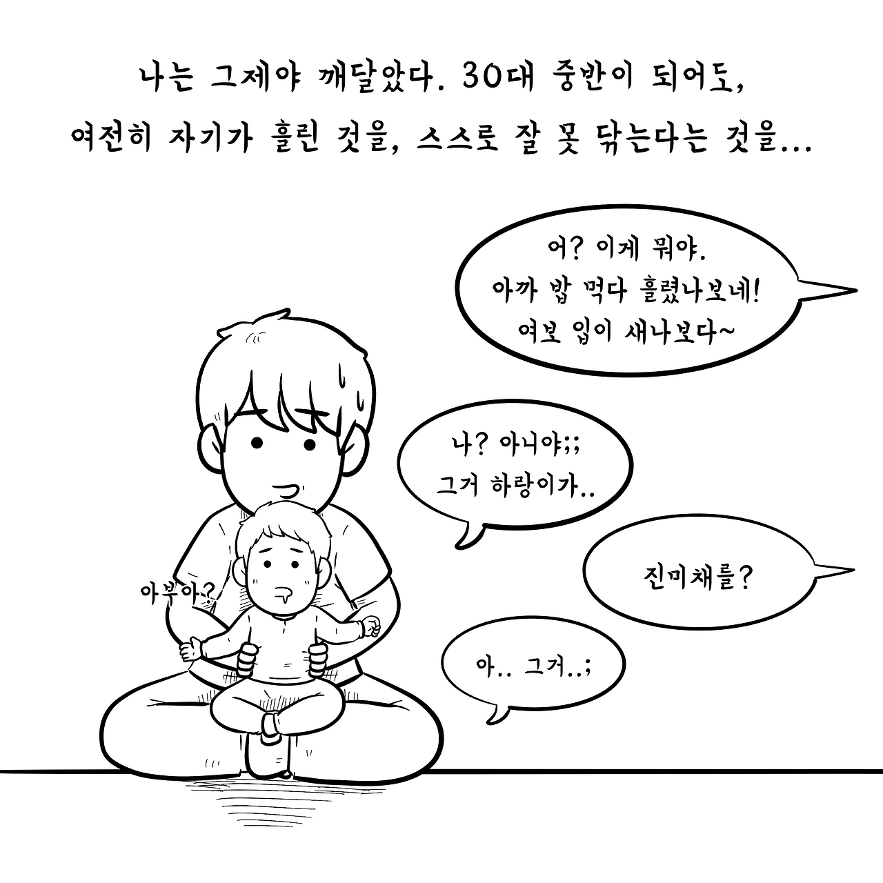 육아제곱12-9.png