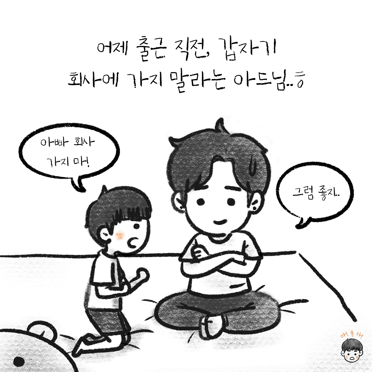 아놀8-2 복사.png