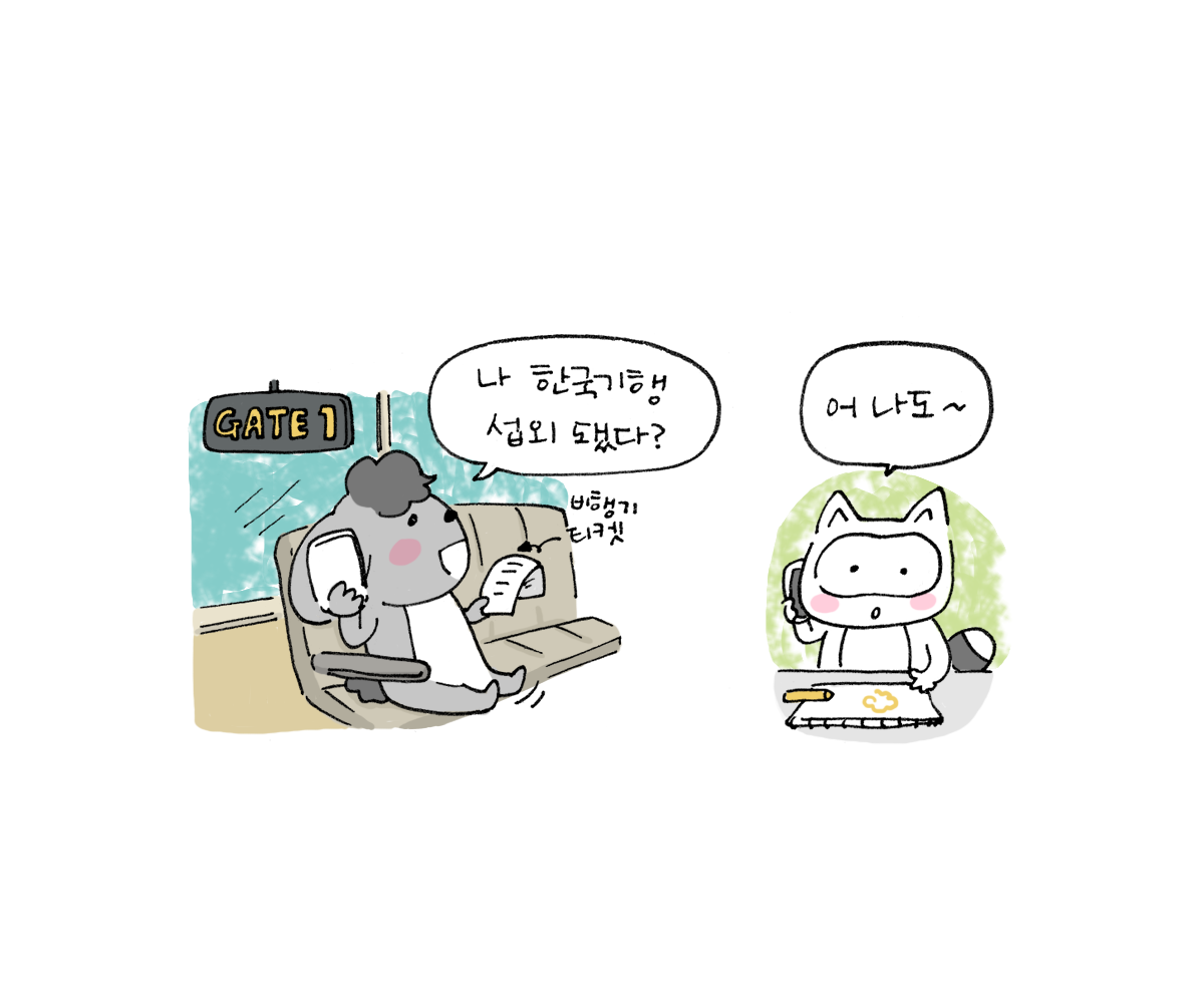 제주니까 3화_3.png