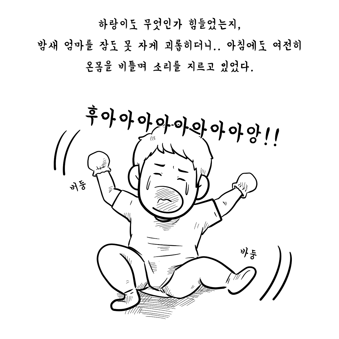 아빠산후우울증6.png