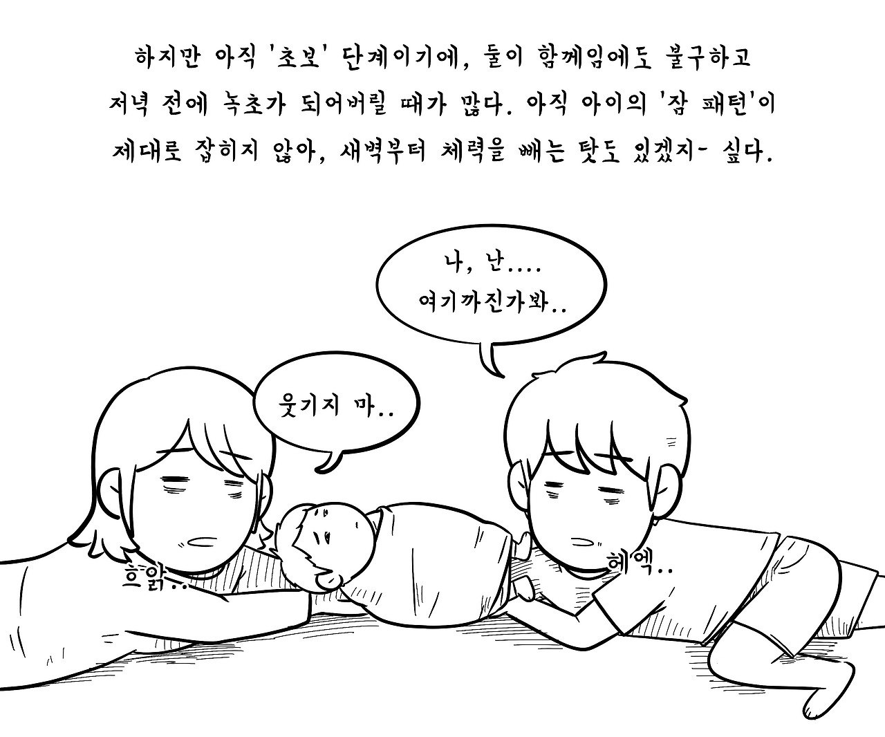 공동육아2.png