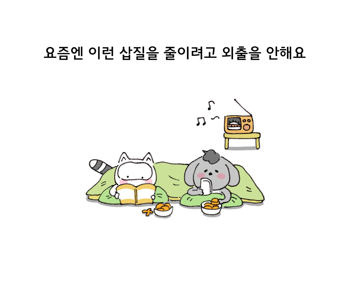 제주니까 17화_24.png
