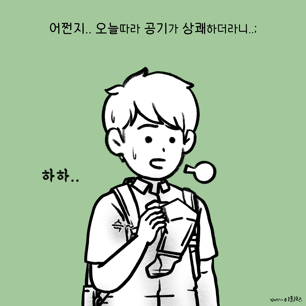 코로나X에세이6.png