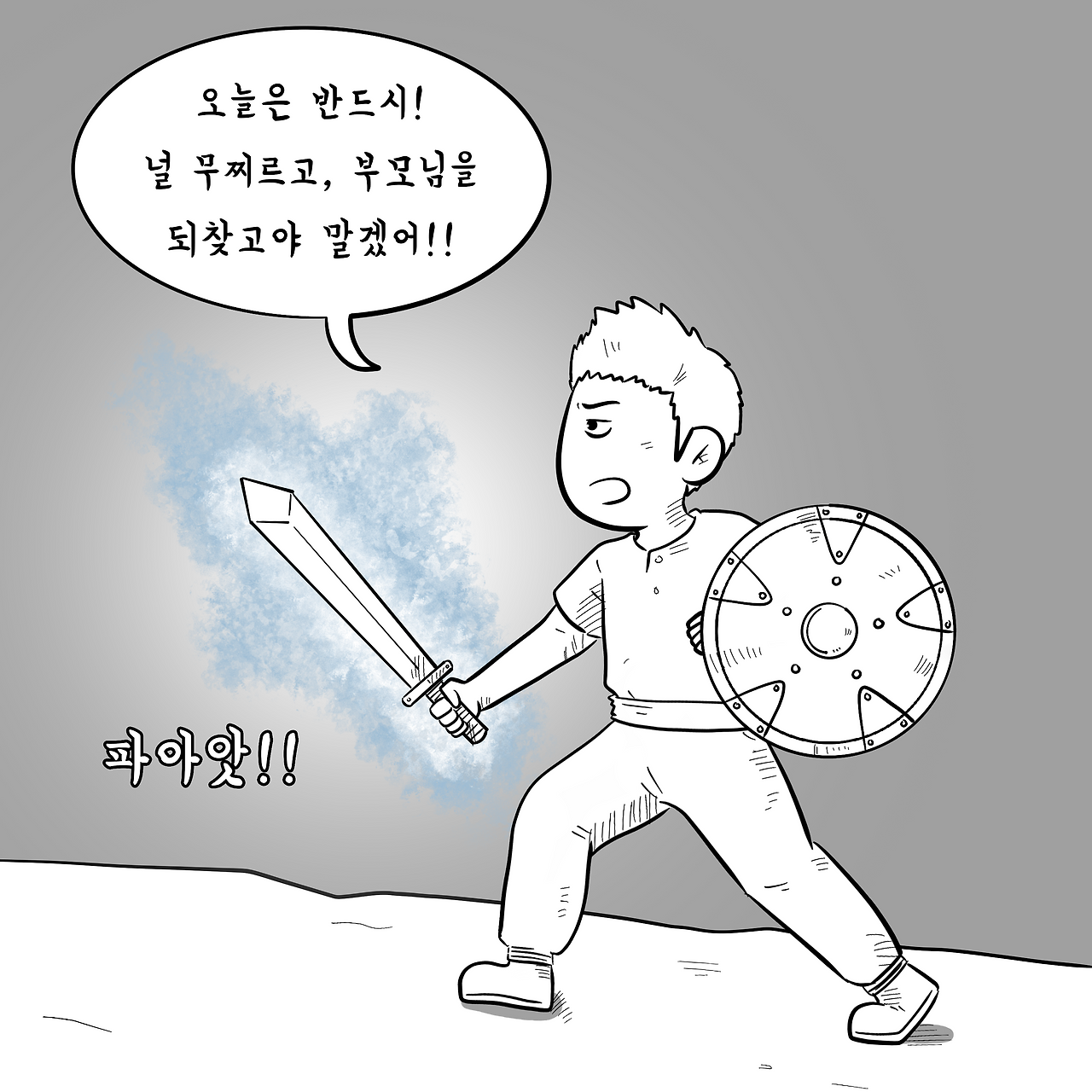 육아제곱10-6.png