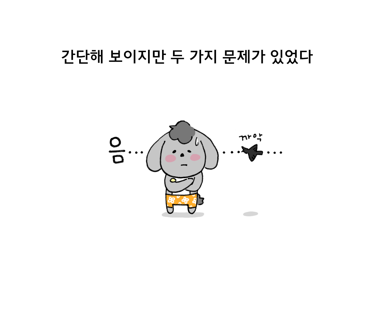제주니까 13화_17.png