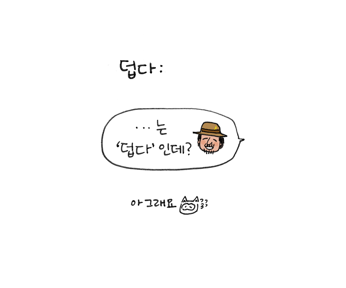 제주니까 1화_22.png