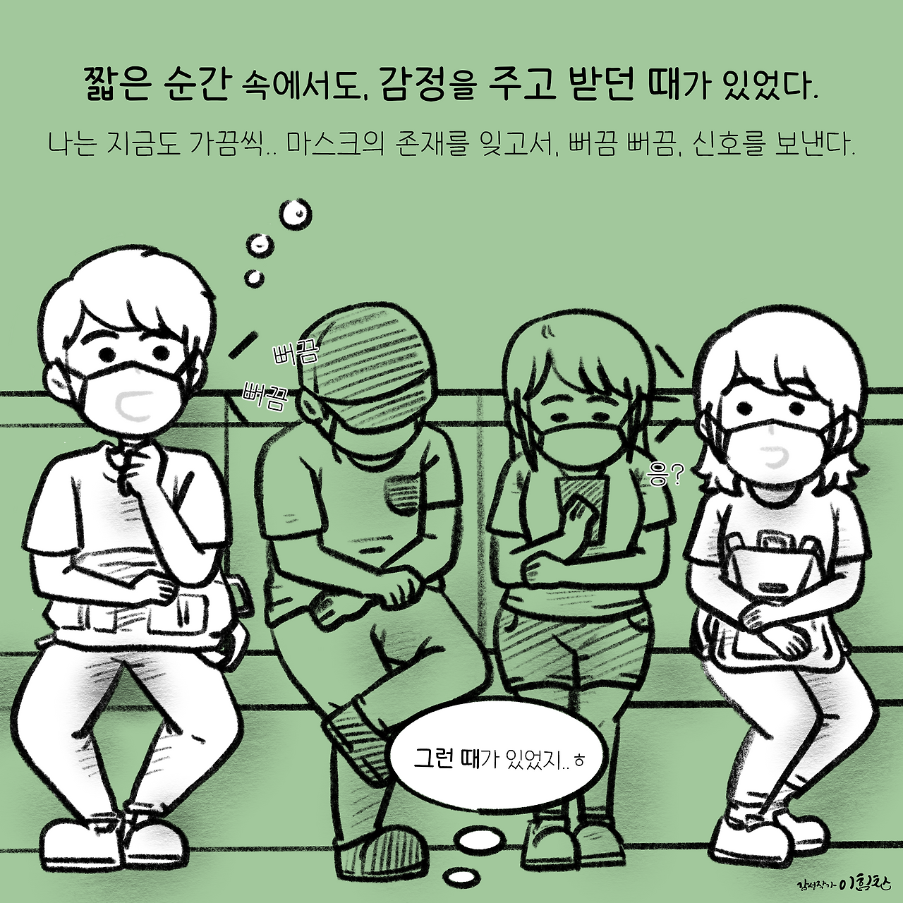 코로나X에세이3.png