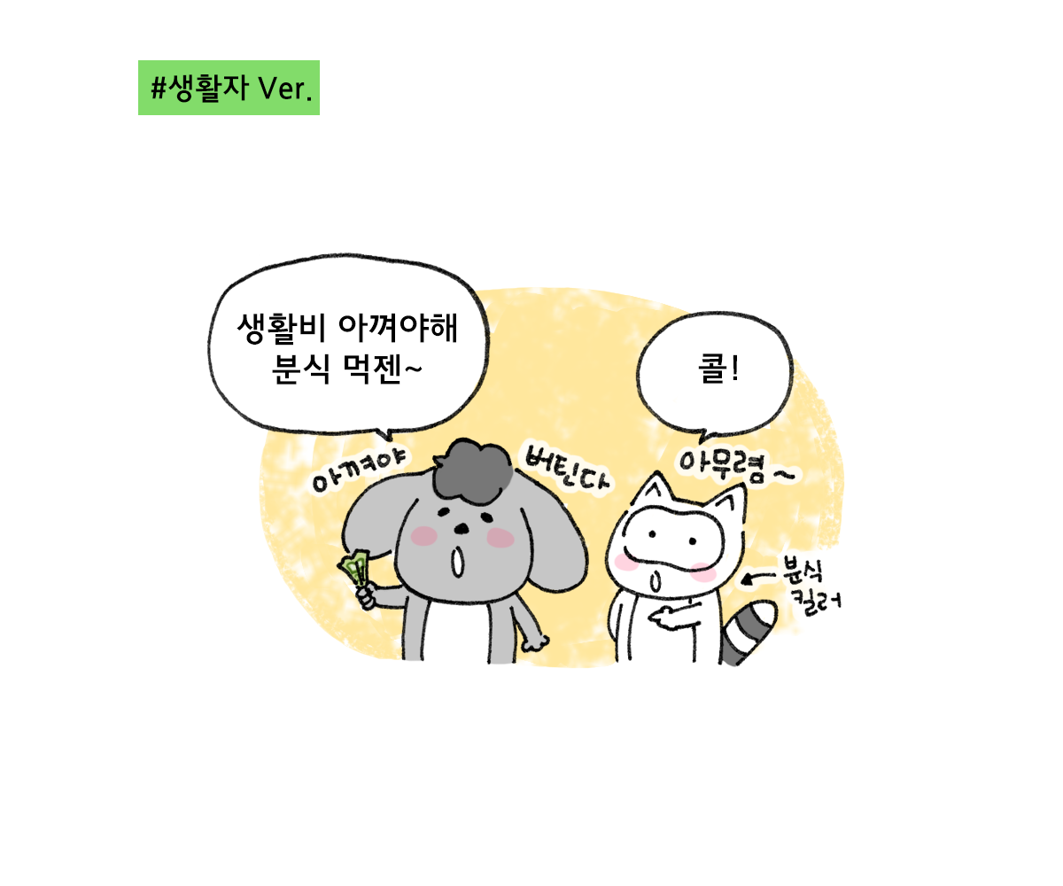 제주니까 7화_10.png
